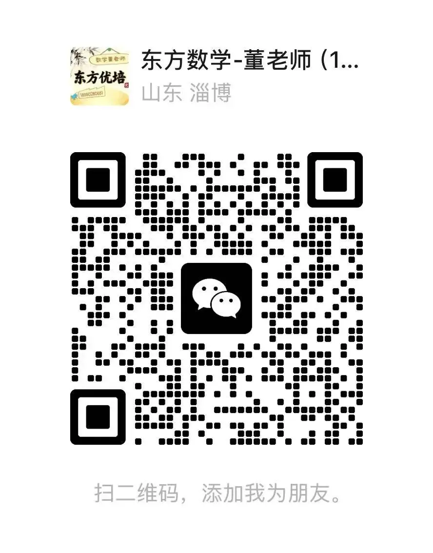 初三数学:拔高班——将军饮马问题-第8张图片-四季读书网