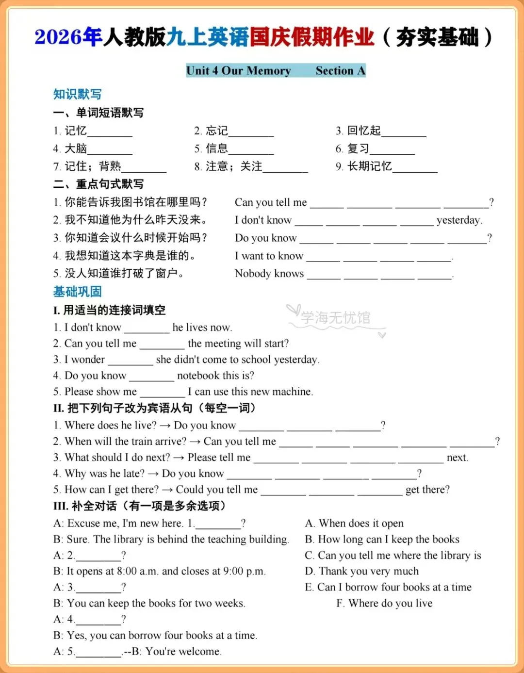 初三英语|2026新人教九上英语国庆假期作业每日一练、含解析-第7张图片-四季读书网 初三英语|2026新人教九上英语国庆假期作业每日一练、含解析-第7张图片-四季读书网