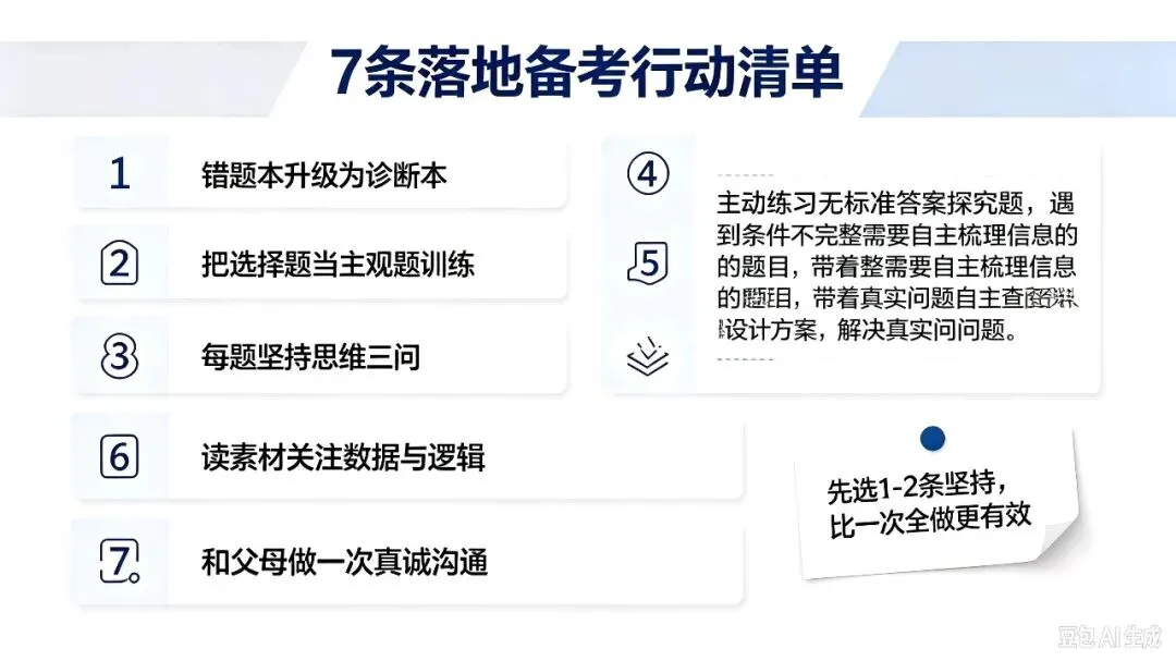 高考换了操作系统,你的学习体系更新了吗?-第3张图片-四季读书网 高考换了操作系统,你的学习体系更新了吗?-第3张图片-四季读书网
