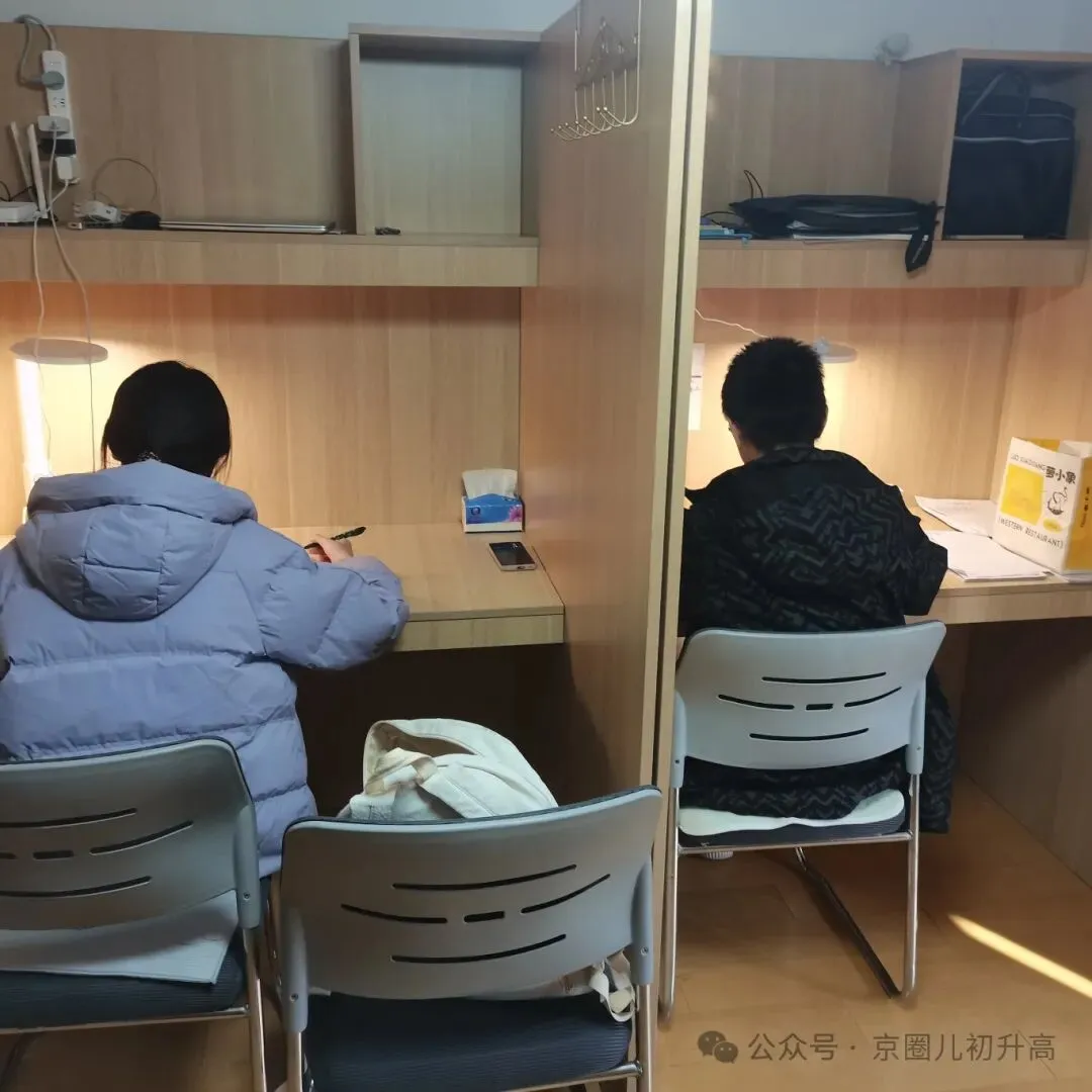 北京初三一对一全托管辅导!十一集训,深耕北京中考15年,一线名师1对1帮孩子补上知识漏洞,实现中考目标!-第9张图片-四季读书网