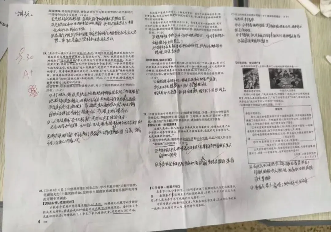 郑州初三文化课补习怎么选?找对方法,中考稳稳提分!-第6张图片-四季读书网