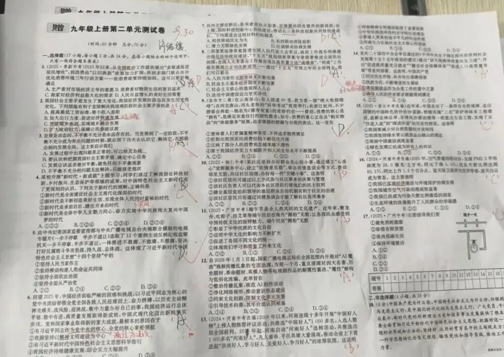 郑州初三文化课补习怎么选?找对方法,中考稳稳提分!-第7张图片-四季读书网