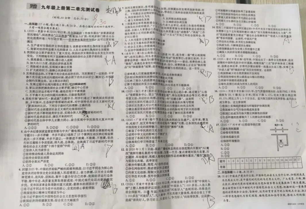 郑州初三文化课补习怎么选?找对方法,中考稳稳提分!-第13张图片-四季读书网