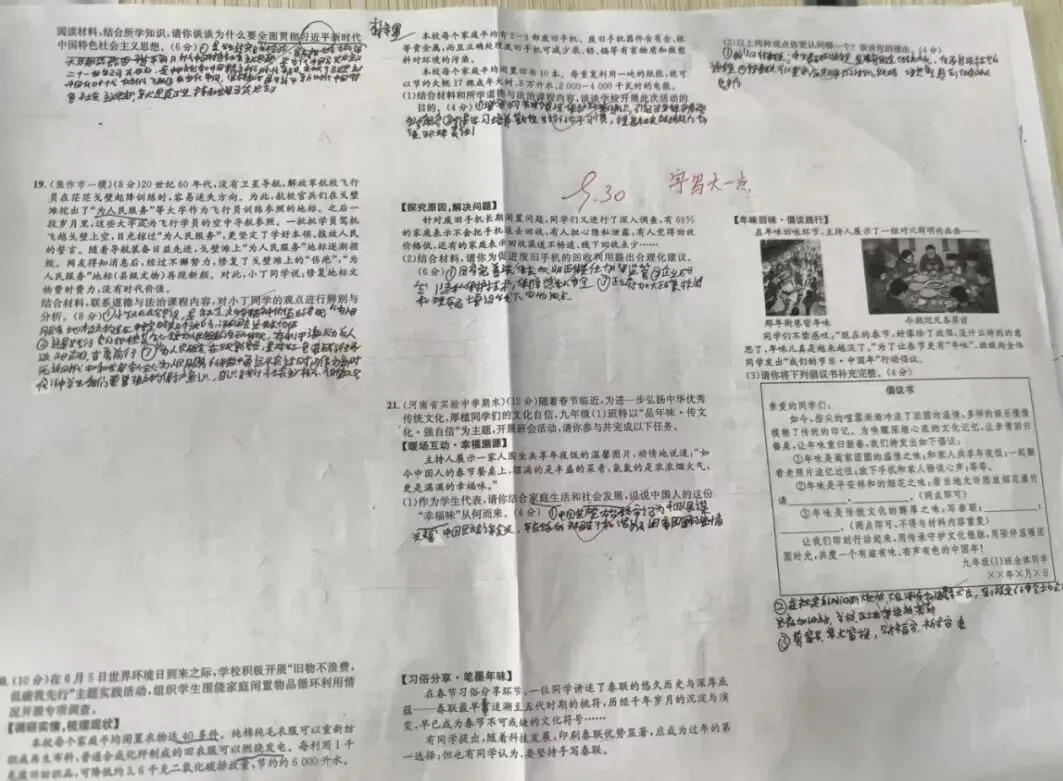 郑州初三文化课补习怎么选?找对方法,中考稳稳提分!-第14张图片-四季读书网