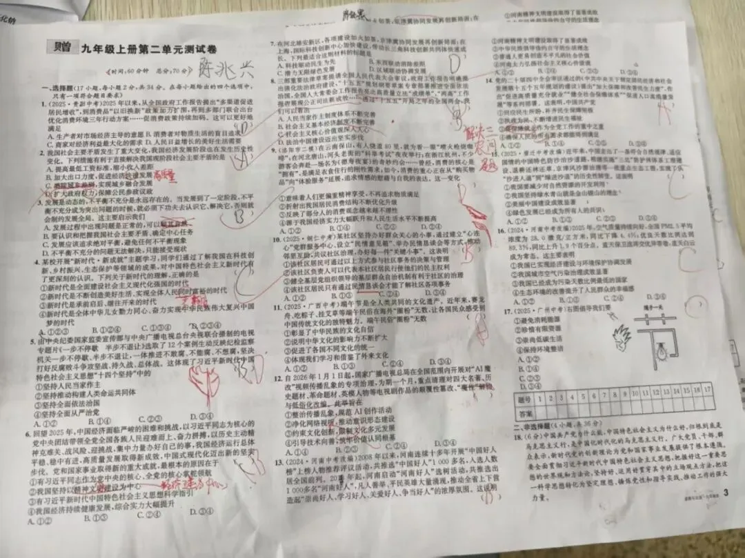 郑州初三文化课补习怎么选?找对方法,中考稳稳提分!-第15张图片-四季读书网