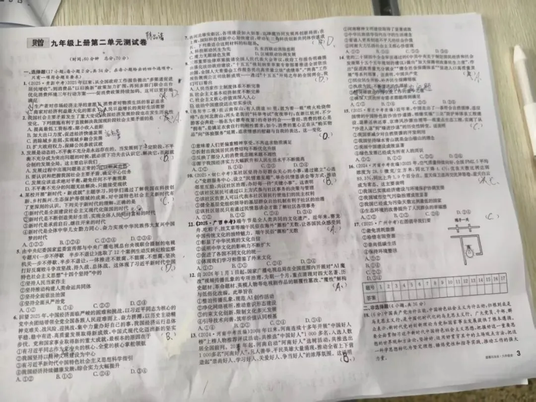 郑州初三文化课补习怎么选?找对方法,中考稳稳提分!-第16张图片-四季读书网