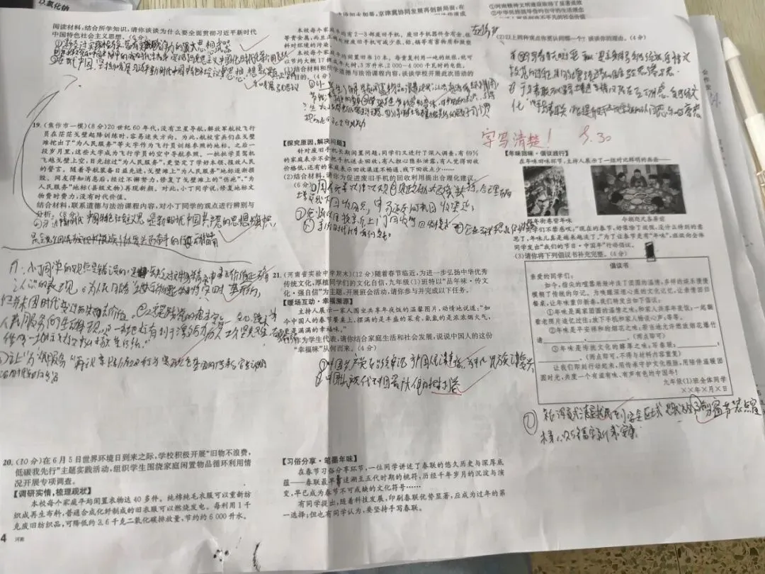 郑州初三文化课补习怎么选?找对方法,中考稳稳提分!-第17张图片-四季读书网