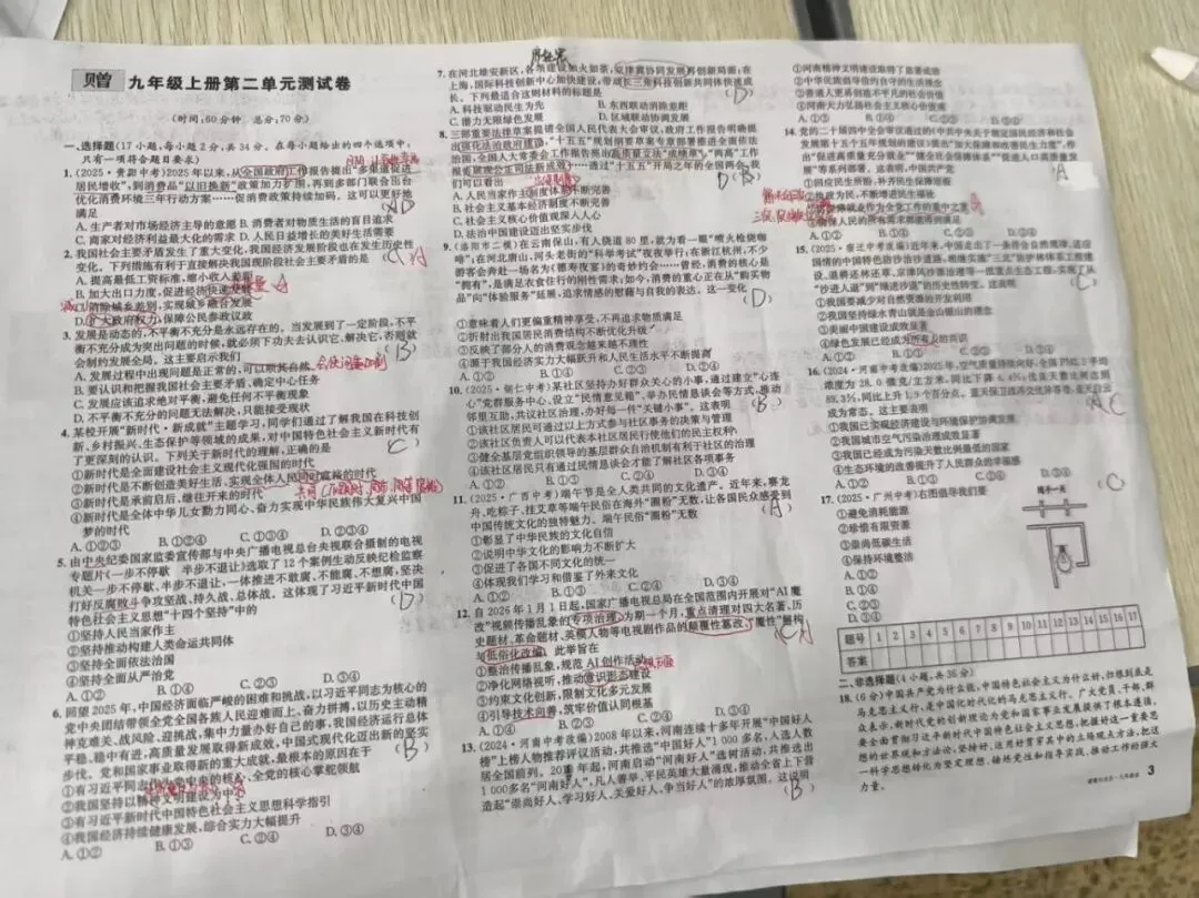 郑州初三文化课补习怎么选?找对方法,中考稳稳提分!-第18张图片-四季读书网