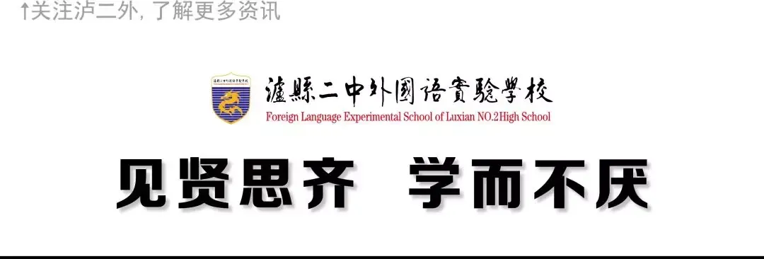 拾光叙成长,砺行启初三丨泸二外举行2027届初三升级典礼-第1张图片-四季读书网 拾光叙成长,砺行启初三丨泸二外举行2027届初三升级典礼-第1张图片-四季读书网
