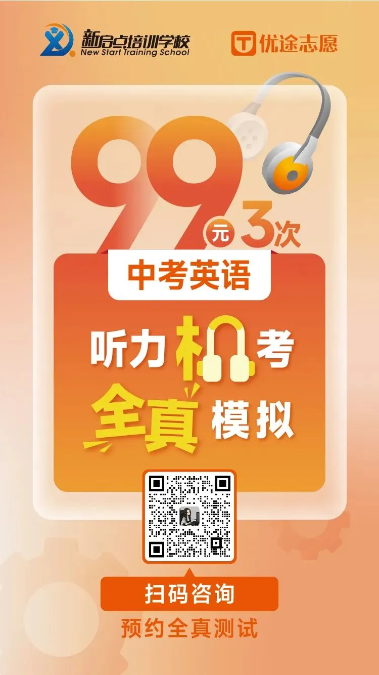 七科全丨26-27学年【红桥区】初三上第一次月考试卷&解析-第48张图片-四季读书网 七科全丨26-27学年【红桥区】初三上第一次月考试卷&解析-第48张图片-四季读书网