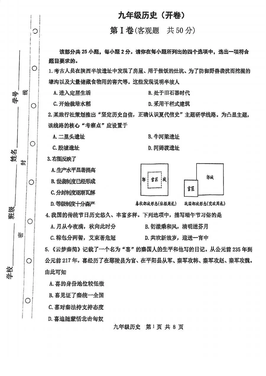 2026-2027学年红桥区初三上学期第一次统考真题(7科全套)(最新)-第14张图片-四季读书网 2026-2027学年红桥区初三上学期第一次统考真题(7科全套)(最新)-第14张图片-四季读书网