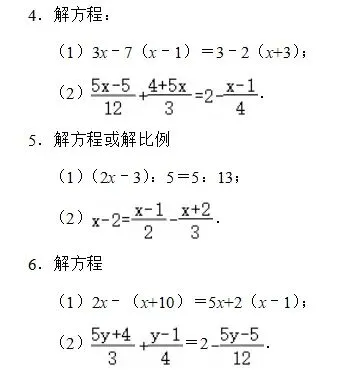 初一初二初三每日计算228-第2张图片-四季读书网