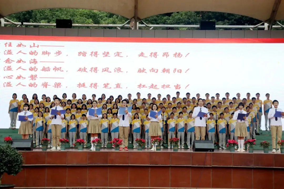 拾光叙成长,砺行启初三丨泸二外举行2027届初三升级典礼-第9张图片-四季读书网 拾光叙成长,砺行启初三丨泸二外举行2027届初三升级典礼-第9张图片-四季读书网