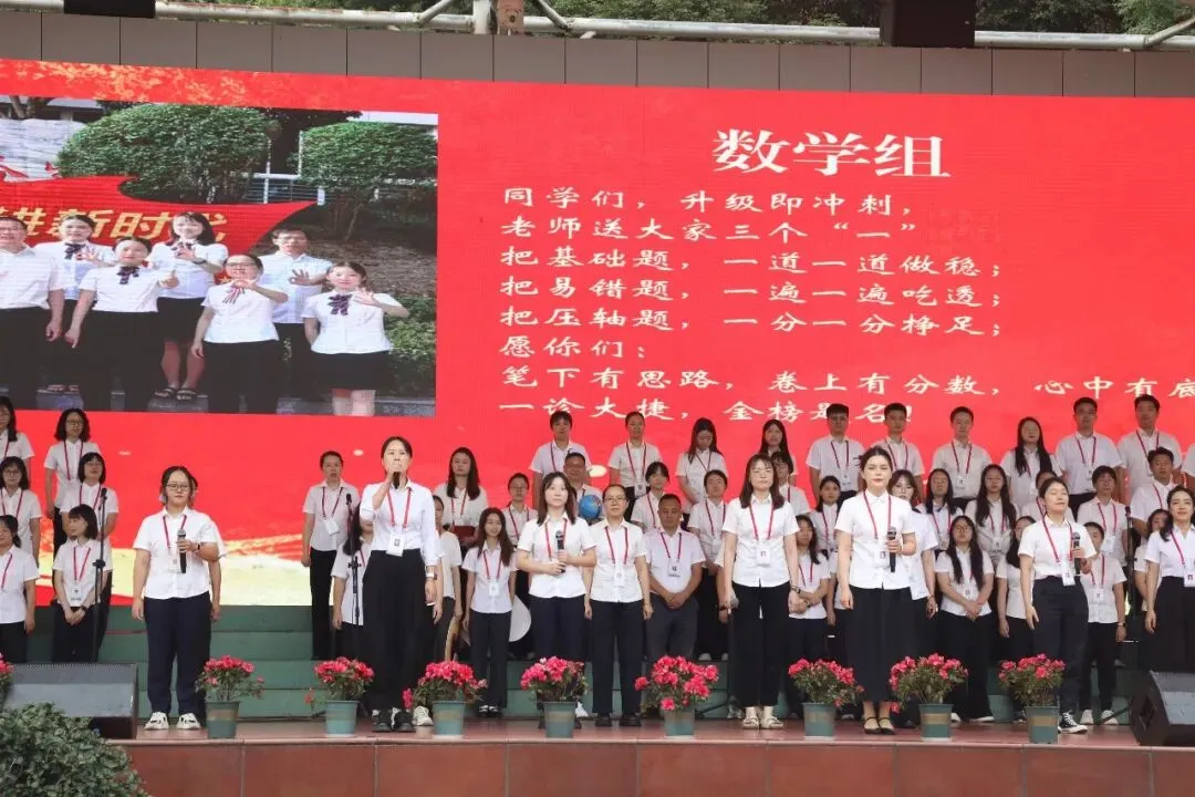 拾光叙成长,砺行启初三丨泸二外举行2027届初三升级典礼-第21张图片-四季读书网 拾光叙成长,砺行启初三丨泸二外举行2027届初三升级典礼-第21张图片-四季读书网