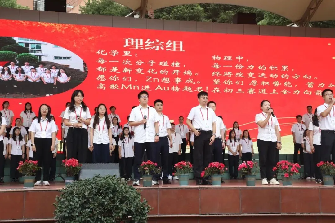 拾光叙成长,砺行启初三丨泸二外举行2027届初三升级典礼-第24张图片-四季读书网 拾光叙成长,砺行启初三丨泸二外举行2027届初三升级典礼-第24张图片-四季读书网