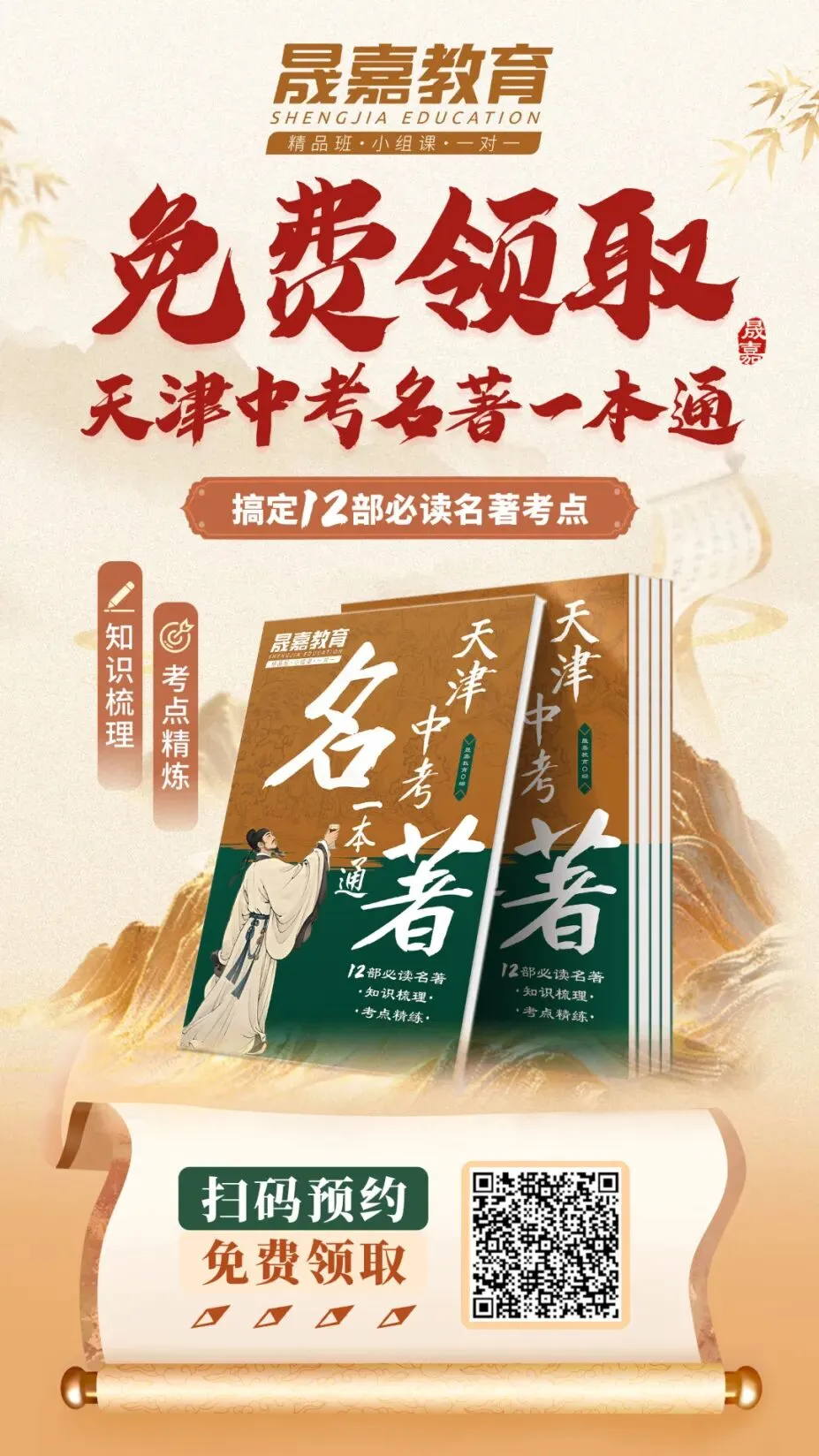 红桥区初三月考解析|读懂27年天津中考新教材风向-第5张图片-四季读书网