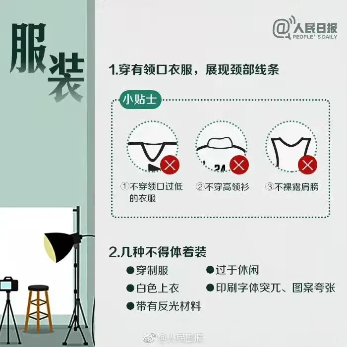 2027年山东高考报名证件照拍摄要求和注意事项-第6张图片-四季读书网