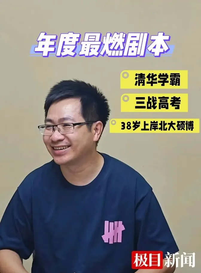 高考最大的骗局:你的对手从来不止同学!30 岁、40 岁大龄考生扎堆 985,应届生真正的噩梦来了-第1张图片-四季读书网