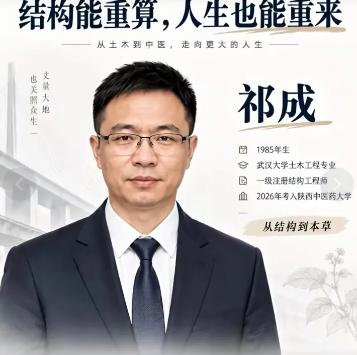 高考最大的骗局:你的对手从来不止同学!30 岁、40 岁大龄考生扎堆 985,应届生真正的噩梦来了-第2张图片-四季读书网