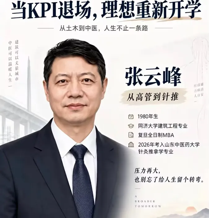 高考最大的骗局:你的对手从来不止同学!30 岁、40 岁大龄考生扎堆 985,应届生真正的噩梦来了-第3张图片-四季读书网