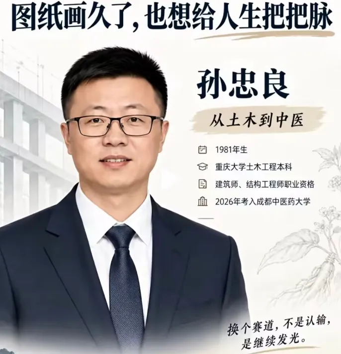 高考最大的骗局:你的对手从来不止同学!30 岁、40 岁大龄考生扎堆 985,应届生真正的噩梦来了-第4张图片-四季读书网