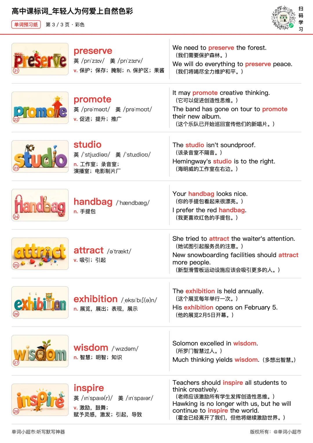 80篇中华文化搞定高考3500个单词·从靛蓝蜡染到可持续时尚,在非遗染色语境中吃透高中课标词-第5张图片-四季读书网 80篇中华文化搞定高考3500个单词·从靛蓝蜡染到可持续时尚,在非遗染色语境中吃透高中课标词-第5张图片-四季读书网