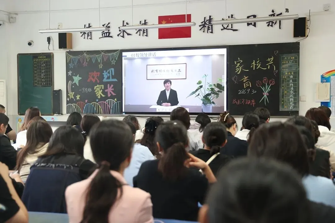 【家校共育】聚力初三关键期 携手共育少年行 ——三彩实验学校九年级家校联谊会纪实-第21张图片-四季读书网 【家校共育】聚力初三关键期 携手共育少年行 ——三彩实验学校九年级家校联谊会纪实-第21张图片-四季读书网