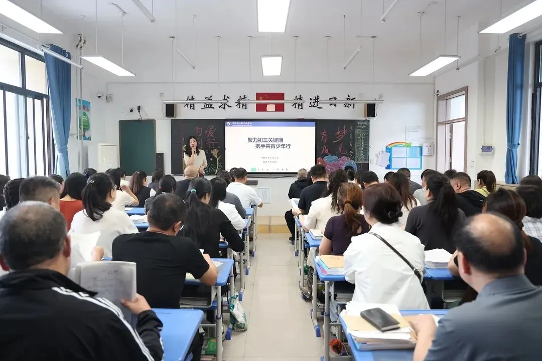 【家校共育】聚力初三关键期 携手共育少年行 ——三彩实验学校九年级家校联谊会纪实-第28张图片-四季读书网 【家校共育】聚力初三关键期 携手共育少年行 ——三彩实验学校九年级家校联谊会纪实-第28张图片-四季读书网