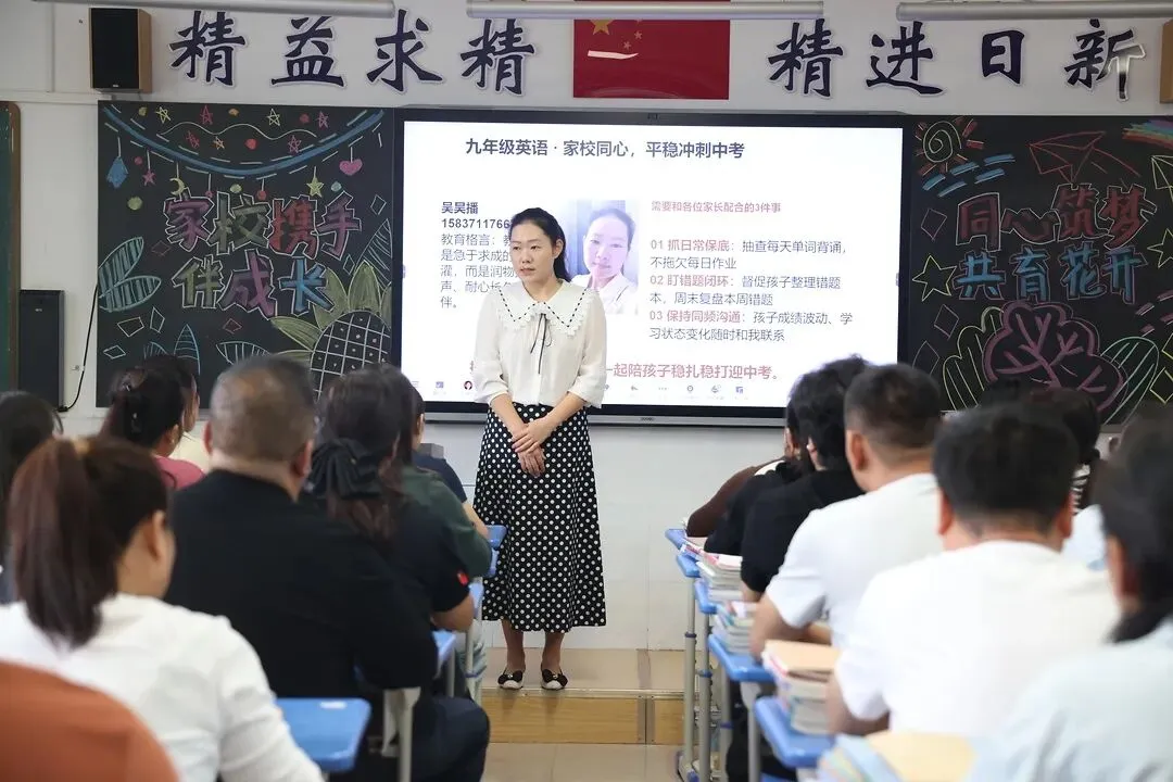 【家校共育】聚力初三关键期 携手共育少年行 ——三彩实验学校九年级家校联谊会纪实-第34张图片-四季读书网 【家校共育】聚力初三关键期 携手共育少年行 ——三彩实验学校九年级家校联谊会纪实-第34张图片-四季读书网