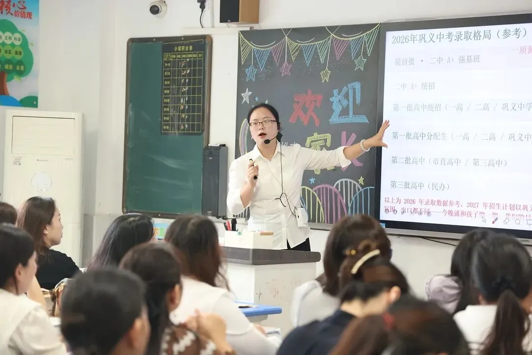 【家校共育】聚力初三关键期 携手共育少年行 ——三彩实验学校九年级家校联谊会纪实-第37张图片-四季读书网 【家校共育】聚力初三关键期 携手共育少年行 ——三彩实验学校九年级家校联谊会纪实-第37张图片-四季读书网