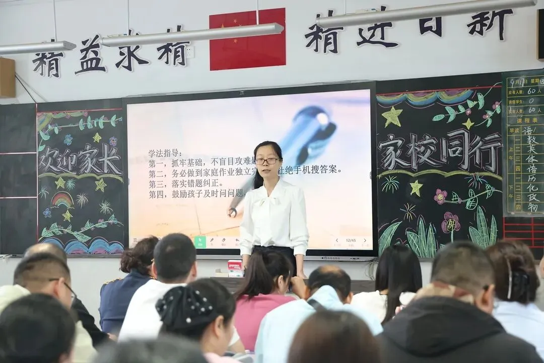 【家校共育】聚力初三关键期 携手共育少年行 ——三彩实验学校九年级家校联谊会纪实-第43张图片-四季读书网 【家校共育】聚力初三关键期 携手共育少年行 ——三彩实验学校九年级家校联谊会纪实-第43张图片-四季读书网