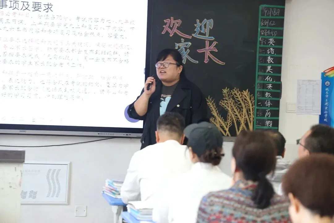 【家校共育】聚力初三关键期 携手共育少年行 ——三彩实验学校九年级家校联谊会纪实-第46张图片-四季读书网 【家校共育】聚力初三关键期 携手共育少年行 ——三彩实验学校九年级家校联谊会纪实-第46张图片-四季读书网
