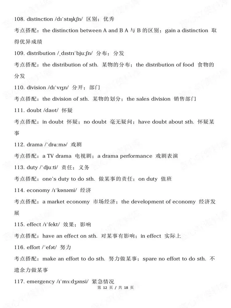 高中英语-高频180个考点搭配高考名词汇总梳理-第8张图片-四季读书网 高中英语-高频180个考点搭配高考名词汇总梳理-第8张图片-四季读书网