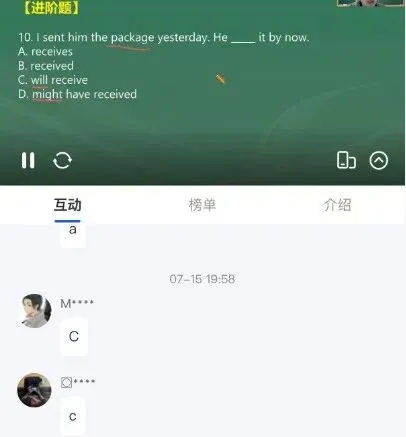 冲刺!广东高职高考语数英直播课,带你学习!-第3张图片-四季读书网 冲刺!广东高职高考语数英直播课,带你学习!-第3张图片-四季读书网