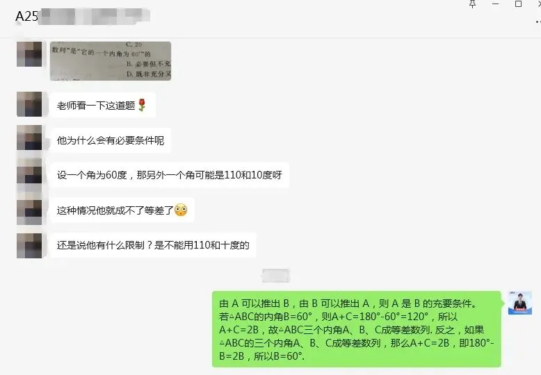 冲刺!广东高职高考语数英直播课,带你学习!-第4张图片-四季读书网 冲刺!广东高职高考语数英直播课,带你学习!-第4张图片-四季读书网
