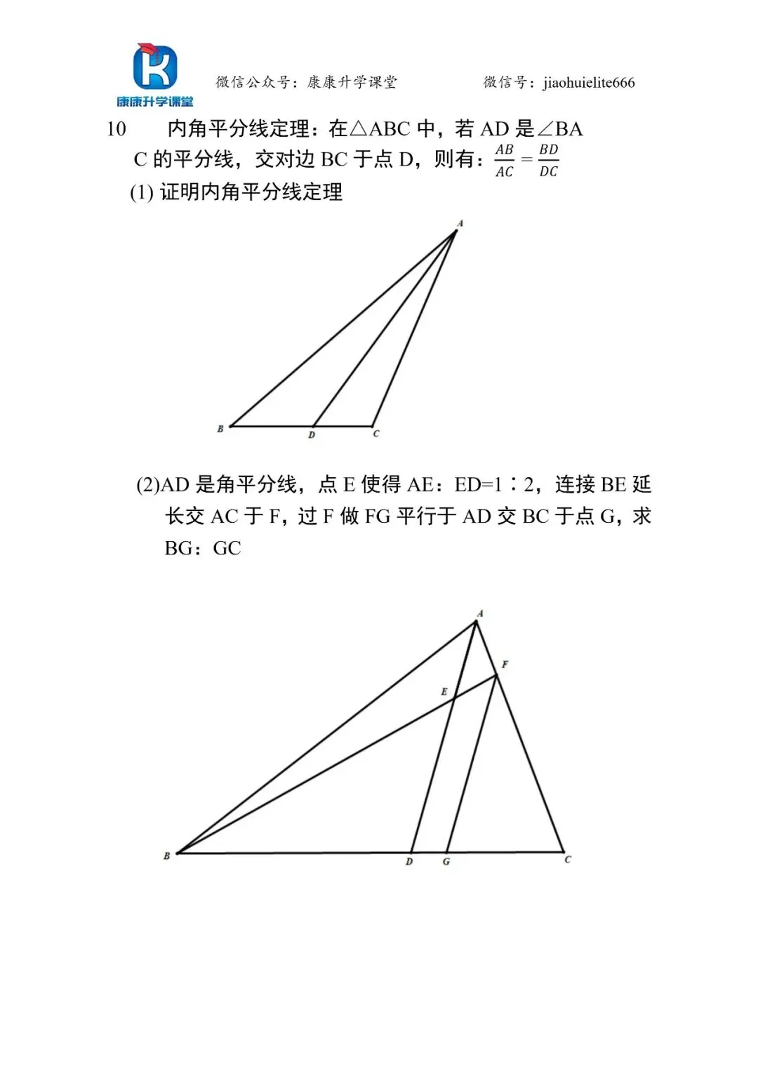 2026一中初联优营真题+解析重磅来袭-第3张图片-四季读书网 2026一中初联优营真题+解析重磅来袭-第3张图片-四季读书网