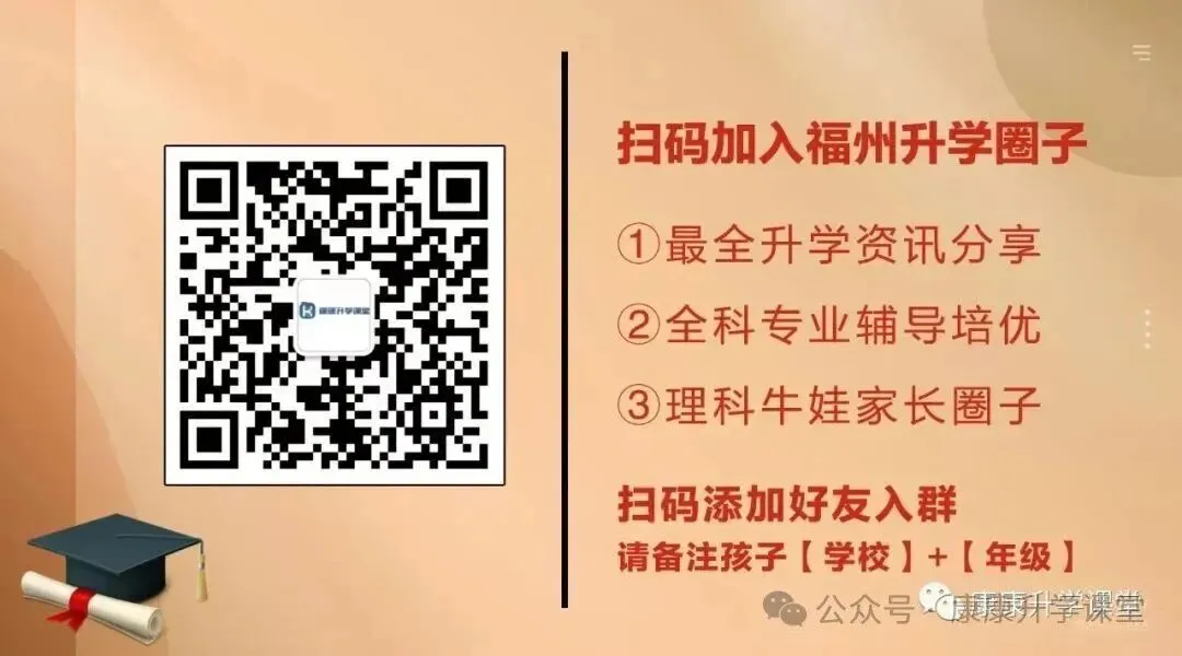 2026一中初联优营真题+解析重磅来袭-第24张图片-四季读书网 2026一中初联优营真题+解析重磅来袭-第24张图片-四季读书网