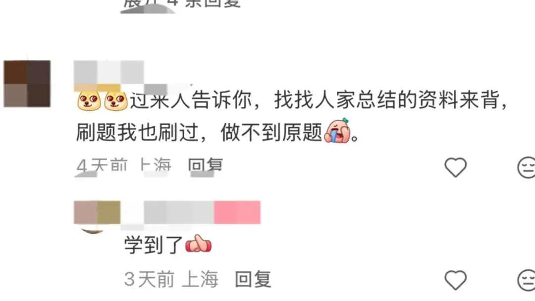 上海住培公共科目考试——最贴近真题的题库-第1张图片-四季读书网