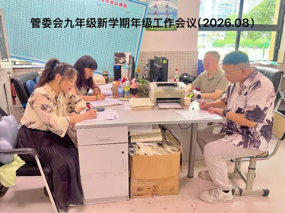 凝心聚力备中考,逐梦启航新征程-第21张图片-四季读书网