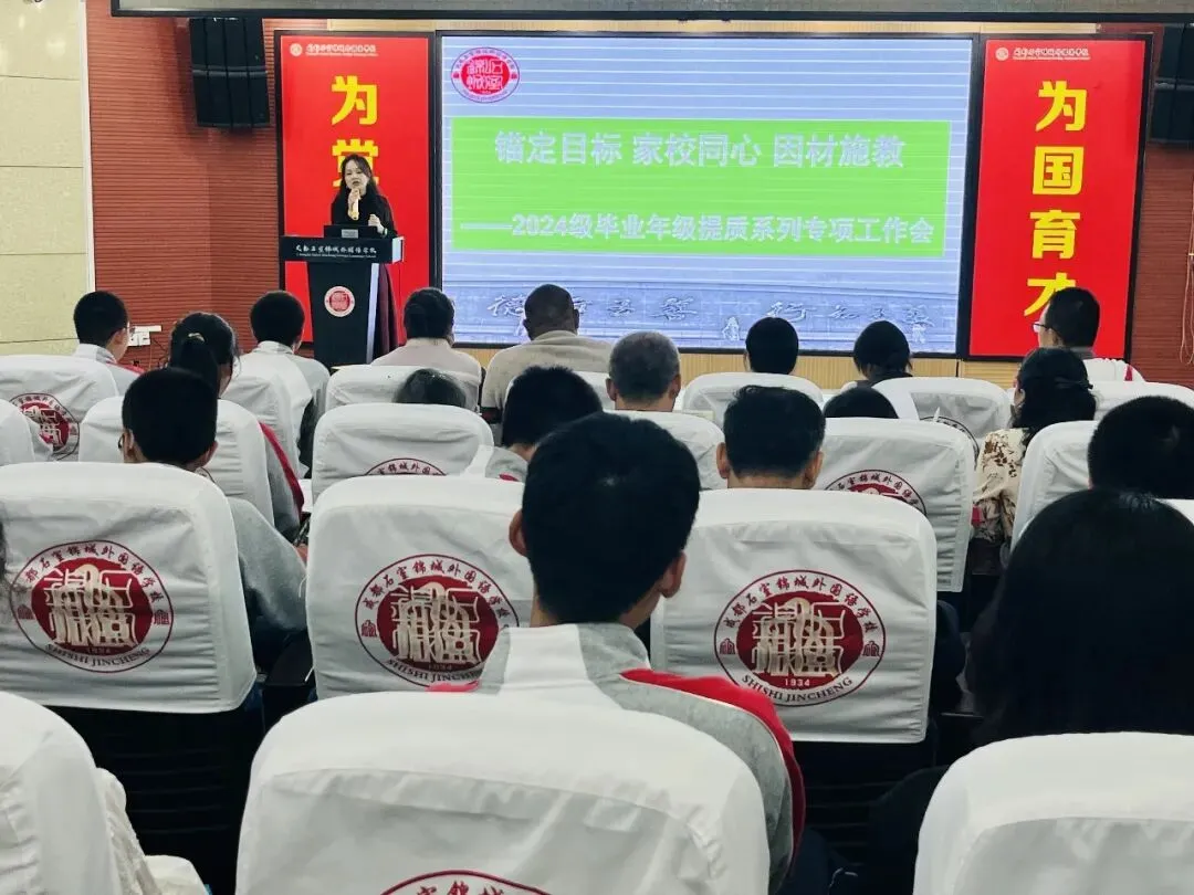 凝心聚力备中考,逐梦启航新征程-第29张图片-四季读书网