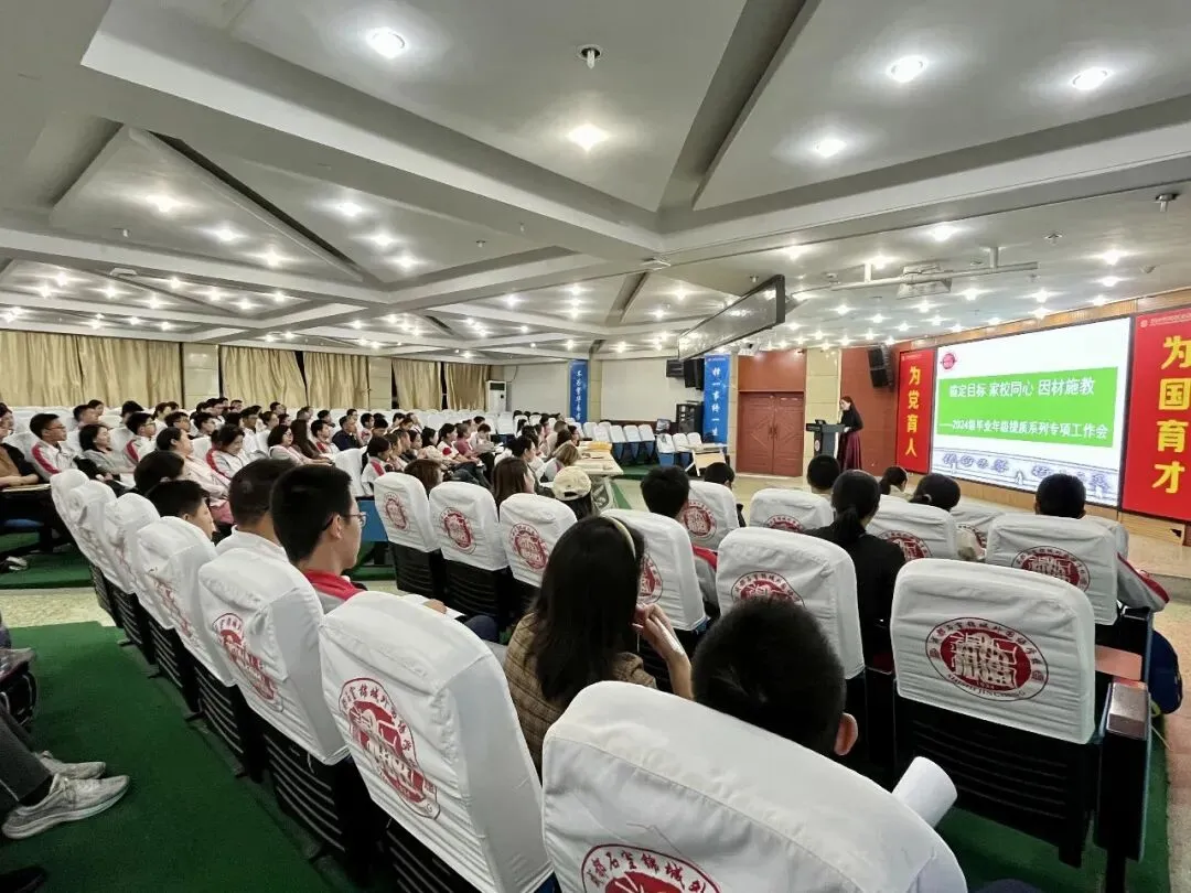 凝心聚力备中考,逐梦启航新征程-第30张图片-四季读书网