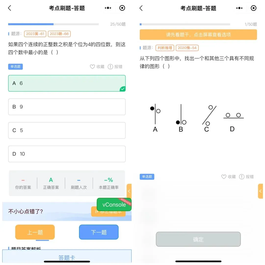 重磅!考公刷题小程序新版:687套公考真题,按考点/题型分类-第2张图片-四季读书网 重磅!考公刷题小程序新版:687套公考真题,按考点/题型分类-第2张图片-四季读书网
