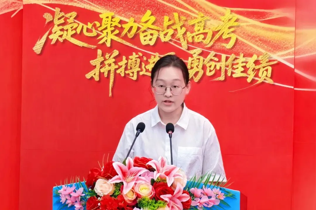 凝心聚力备战高考 拼搏进取勇创佳绩——江油外国语学校(高中部)召开2024级高三工作会-第5张图片-四季读书网