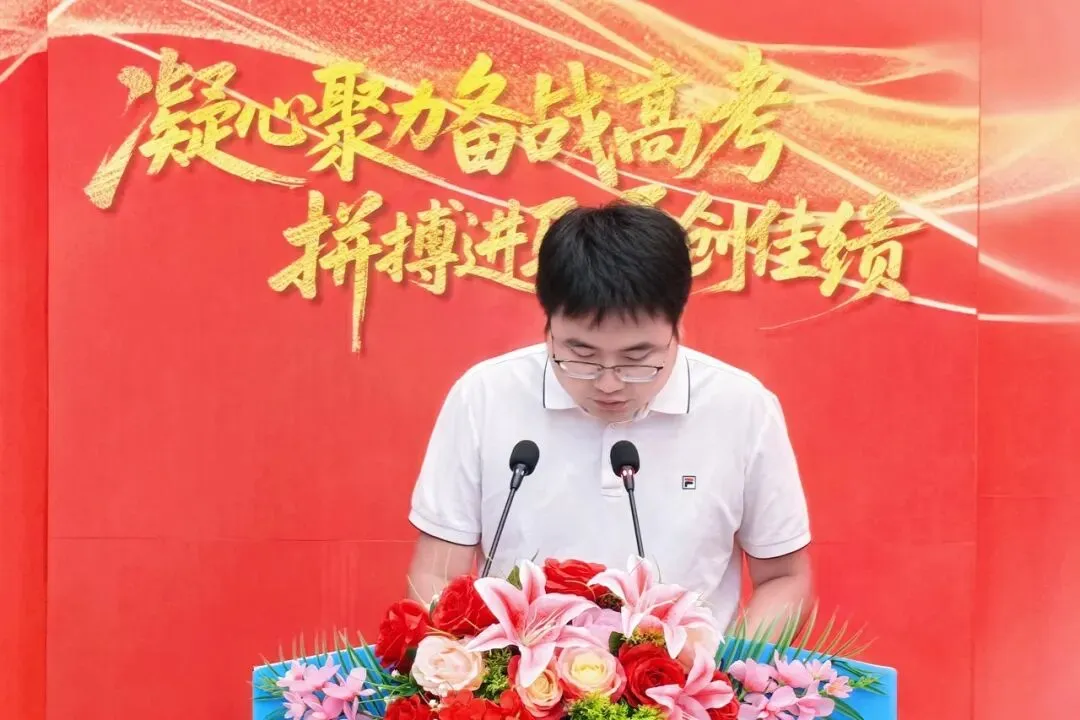 凝心聚力备战高考 拼搏进取勇创佳绩——江油外国语学校(高中部)召开2024级高三工作会-第7张图片-四季读书网