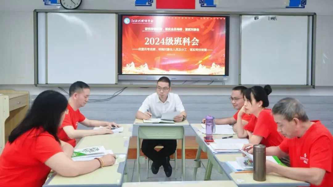 凝心聚力备战高考 拼搏进取勇创佳绩——江油外国语学校(高中部)召开2024级高三工作会-第11张图片-四季读书网