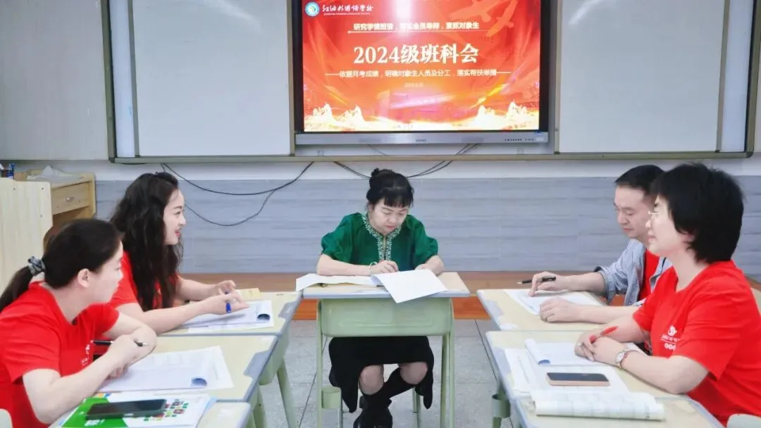 凝心聚力备战高考 拼搏进取勇创佳绩——江油外国语学校(高中部)召开2024级高三工作会-第12张图片-四季读书网