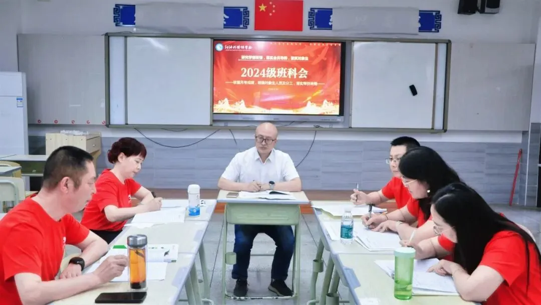 凝心聚力备战高考 拼搏进取勇创佳绩——江油外国语学校(高中部)召开2024级高三工作会-第13张图片-四季读书网