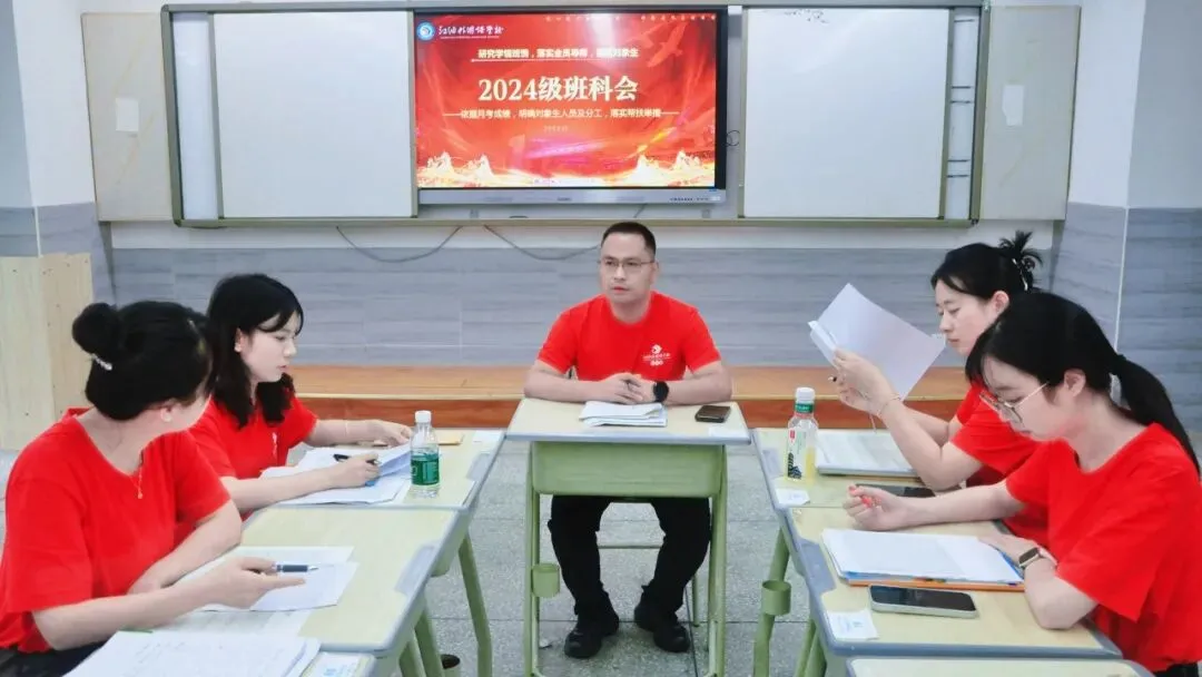 凝心聚力备战高考 拼搏进取勇创佳绩——江油外国语学校(高中部)召开2024级高三工作会-第15张图片-四季读书网