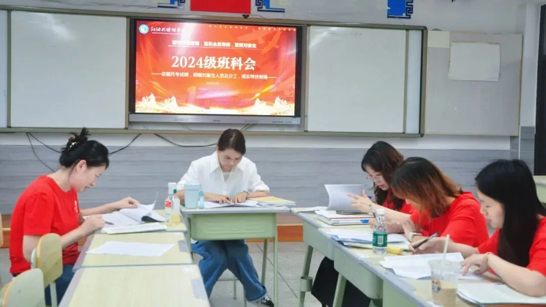 凝心聚力备战高考 拼搏进取勇创佳绩——江油外国语学校(高中部)召开2024级高三工作会-第16张图片-四季读书网