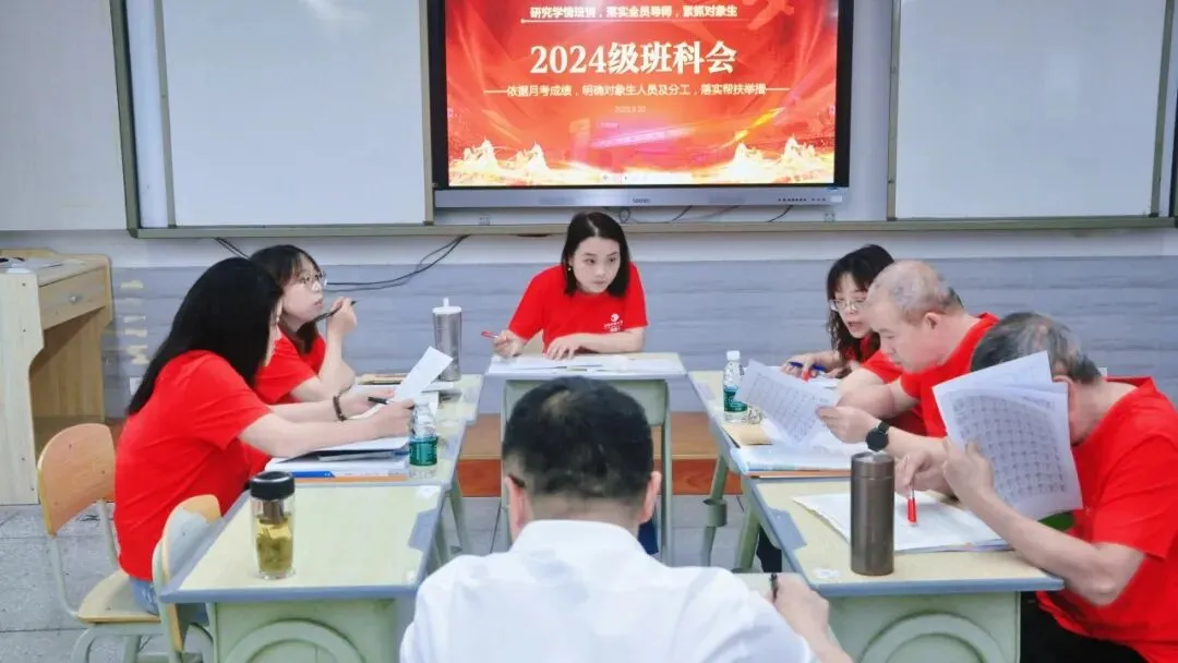凝心聚力备战高考 拼搏进取勇创佳绩——江油外国语学校(高中部)召开2024级高三工作会-第17张图片-四季读书网
